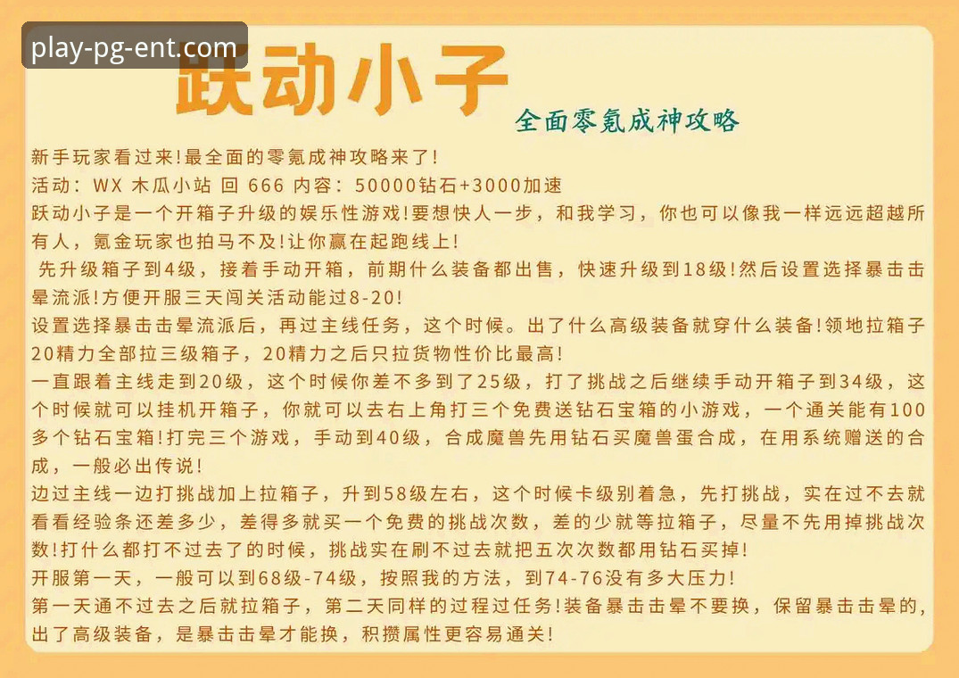 PG娱乐官方游戏必备的五大实用技巧与经验分享