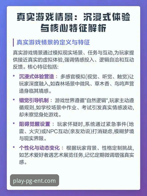 PG娱乐平台完整指南：从新手到高手的沉浸式体验解析
