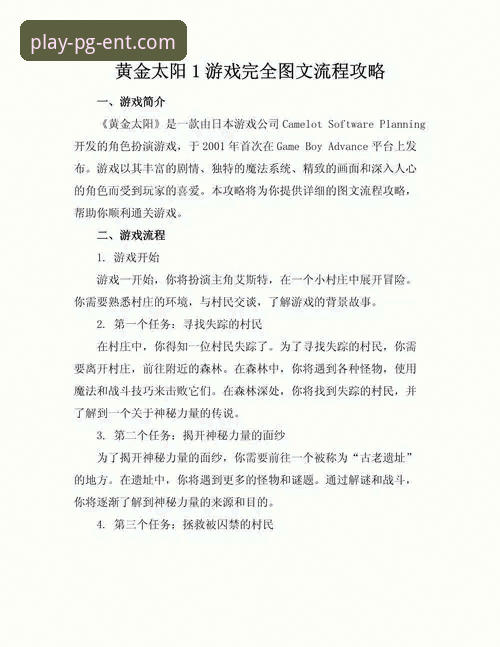 PG娱乐稳定版 PG娱乐稳定版全面解析:从下载到畅玩的完整操作指南