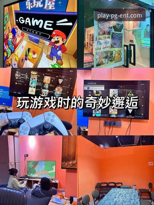资深玩家分享：PG娱乐沉浸式体验如何让游戏时间更有价值