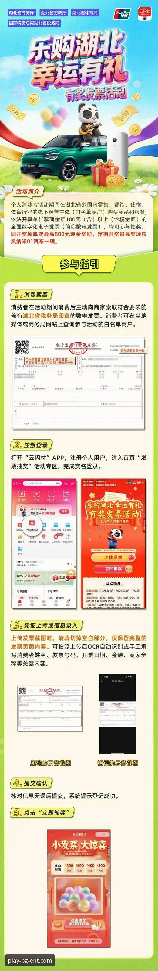 PG娱乐平台下载完整指南：从安装到畅玩一步到位
